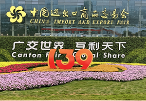 Welcome to the 139th Canton Fair!